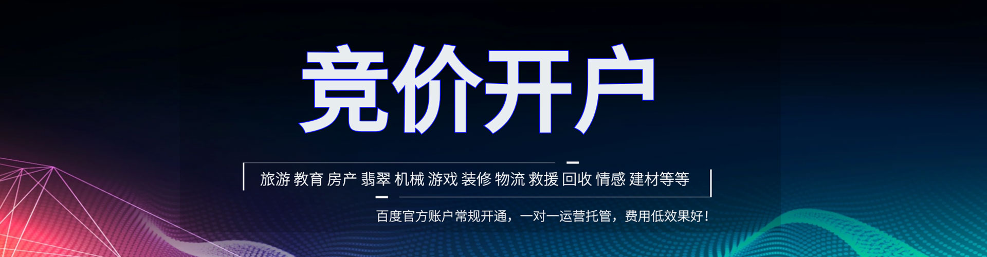 灵台百度推广返点