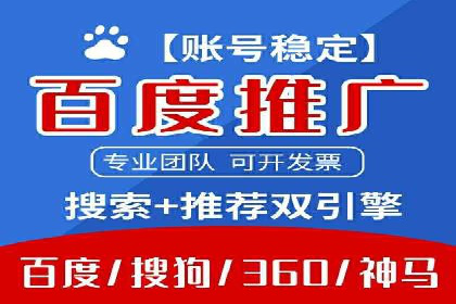SEM竞价代运营公司案例应用解读